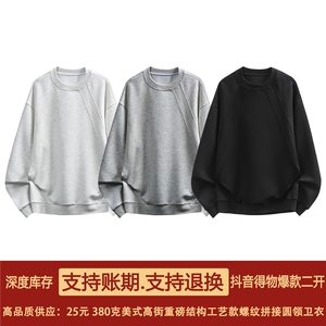 抖音得物高品质二开25秋冬美式高街重磅结构螺纹拼接圆领卫衣X095图片