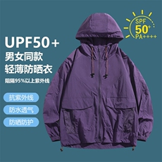 冰丝防晒衣男超薄透气薄款防紫外线夏季新款男防晒服F2350-P55，男装防晒衣，星座1206（原A206）