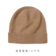 时尚百搭纯黑色山羊绒针织帽子保暖舒适冬季必备，帽子，远腾羊绒