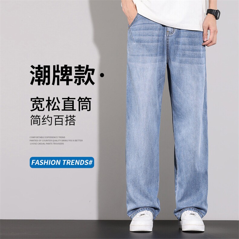 天丝超薄男牛仔裤2025夏季新款水洗阔腿冰丝休闲长裤BY103-P48图片