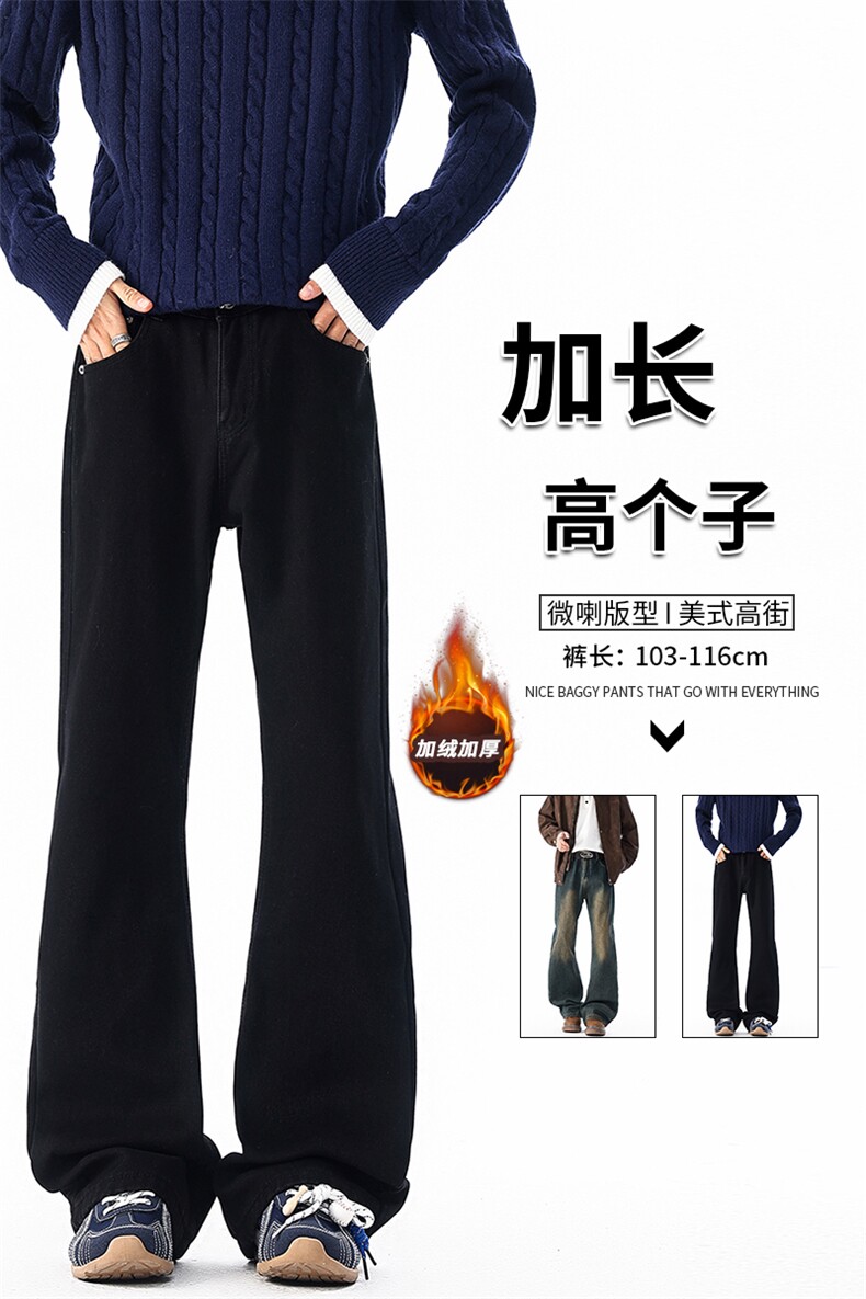 水洗做旧微喇牛仔裤男高个子美式高街加长加绒加厚直筒裤KZ091,男装牛仔裤,电商B312