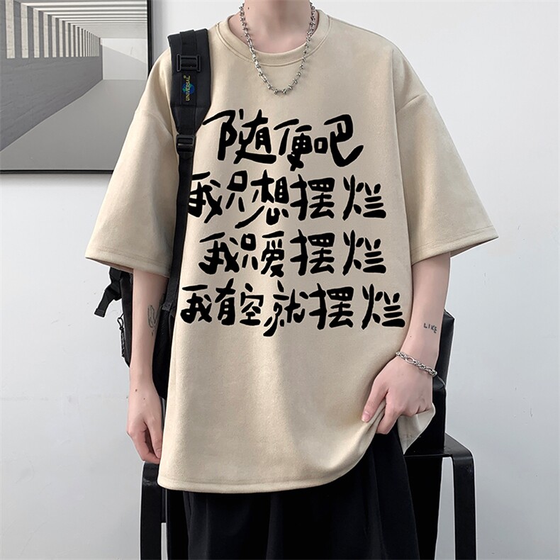 麂皮绒短袖t恤男大码半袖男 酒店风 JD82371-P25图片