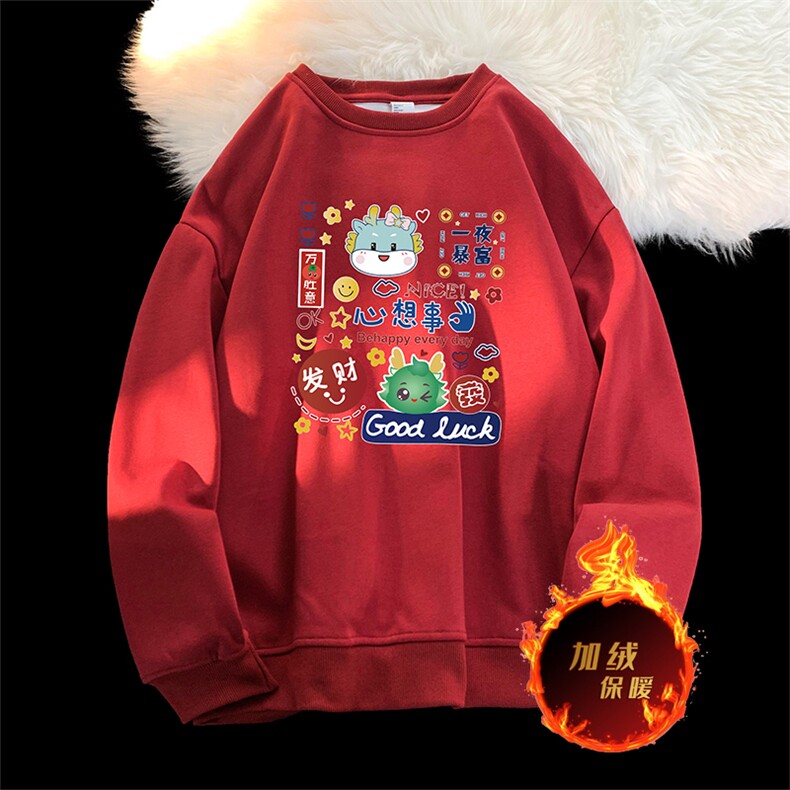 龙年卫衣 冬季加绒加厚卫衣男女外套DY5501常规特P28加绒特33图片