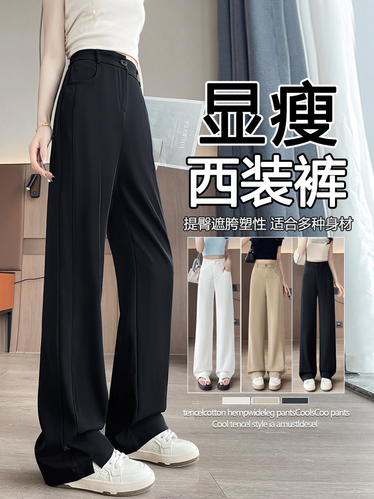 现货香蕉裤女薄款2025新款高腰垂感显瘦大码阔腿休闲西装裤子,女装休闲裤,云美莎专业女裤-全店现货