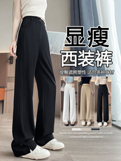 现货香蕉裤女薄款2025新款高腰垂感显瘦大码阔腿休闲西装裤子，女装休闲裤，云美莎专业女裤-全店现货