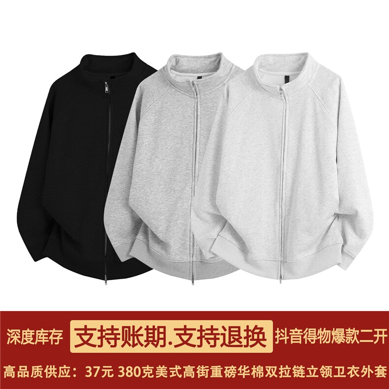 抖音得物高品质25秋冬美式高街宽松结构潮流立领卫衣开衫外套W98,男装卫衣,电商A486
