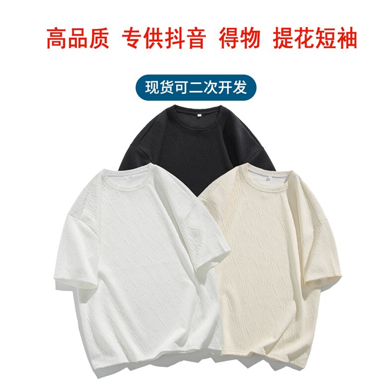 得物二开！2026夏季新款男士圆领肌理感短袖T恤半袖TT243特P25图片