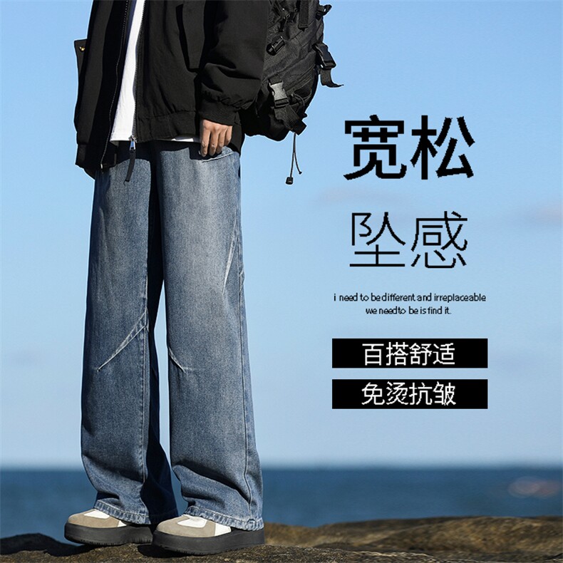褶皱牛仔裤男生春秋季美式高街vibe重磅做旧潮牌宽松直筒阔腿长裤,男装牛仔裤,星座718-1