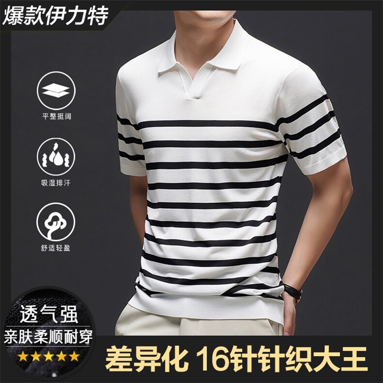 MF103686伊力特男士条纹翻领T恤海鸥领舒适透气高弹图片