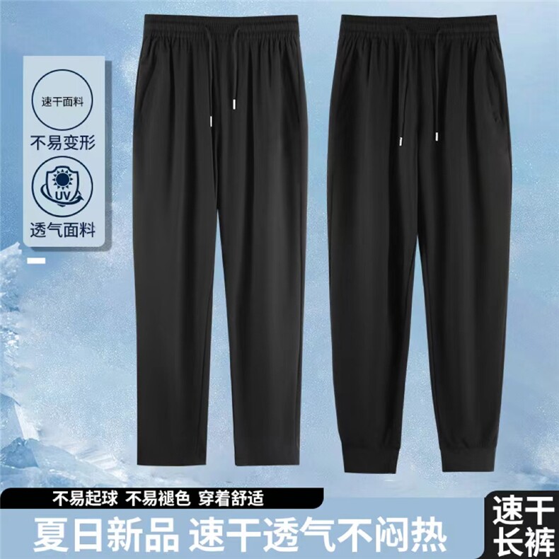 2025年夏季直筒型长裤通勤舒适亲肤冰丝速干裤，女装休闲裤，鲁菏羊绒