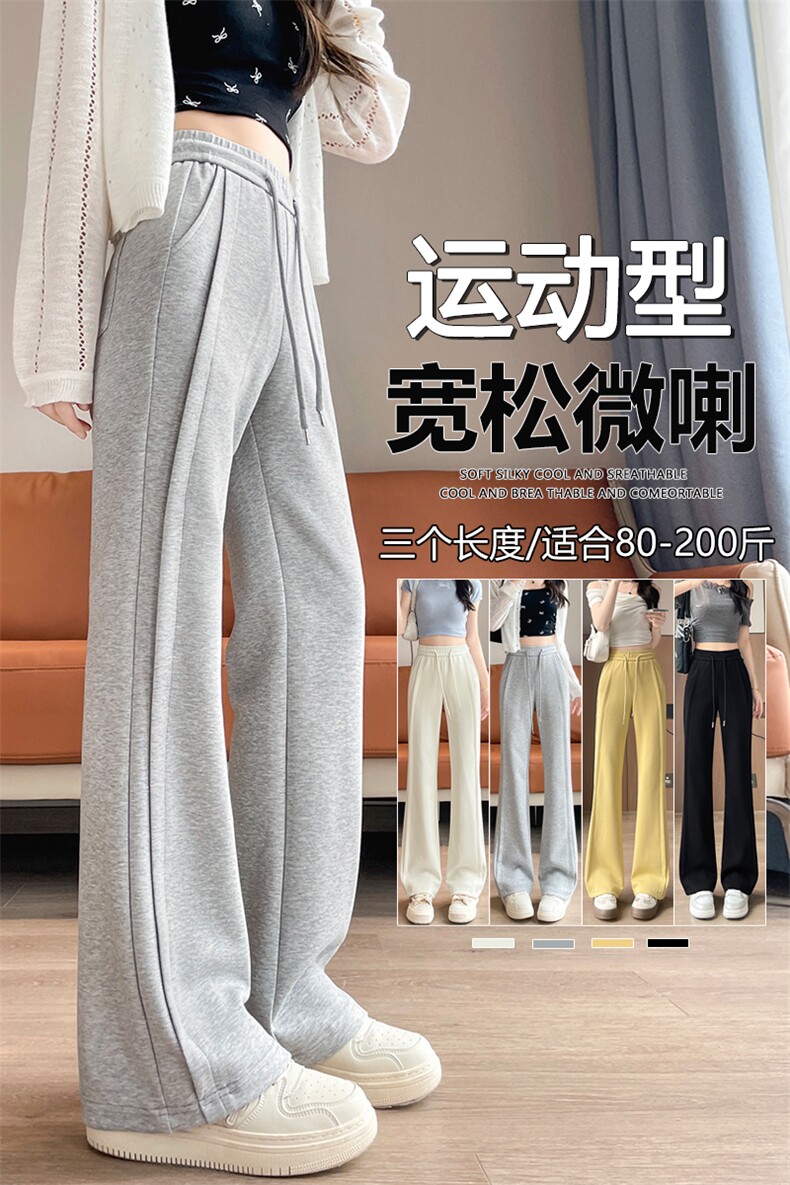 浅灰色早秋季微喇卫裤女秋冬新款休闲运动小个子阔腿喇叭裤,女装休闲裤,云美莎专业女裤-全店现货
