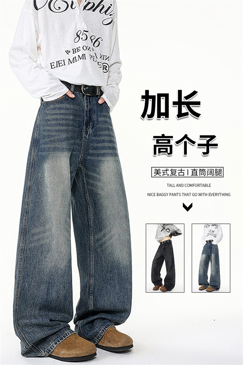 加长版裤子男高个子阔腿直筒牛仔裤190cm115休闲百搭长裤KZ080P60,男装牛仔裤,电商B312