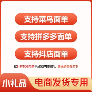惊喜礼品单盲盒通用电商用爆款大量现货17:00前订单当天必出物流礼品代发包邮图片