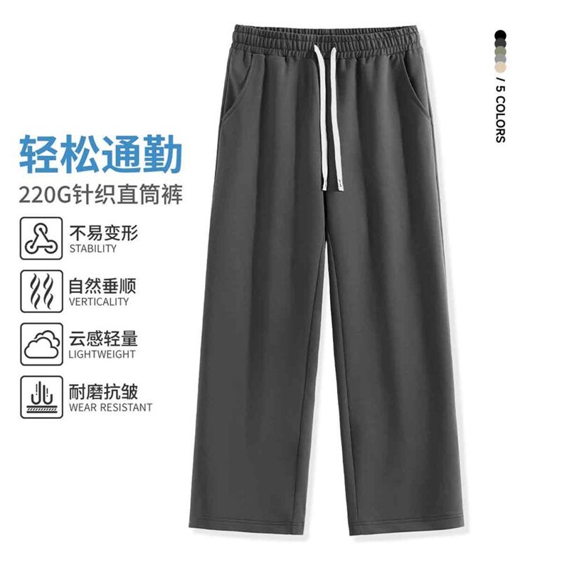 2025年夏季长裤中腰直筒型直筒裤系绳微弹通220G针织直筒裤,男装休闲裤,初己品牌服饰全品类供货