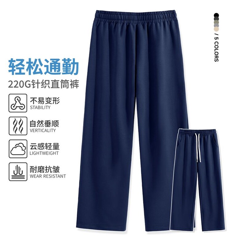 2025年夏季长裤中腰直筒型直筒裤系绳微弹通220G针织直筒裤,男装休闲裤,初己品牌服饰全品类供货