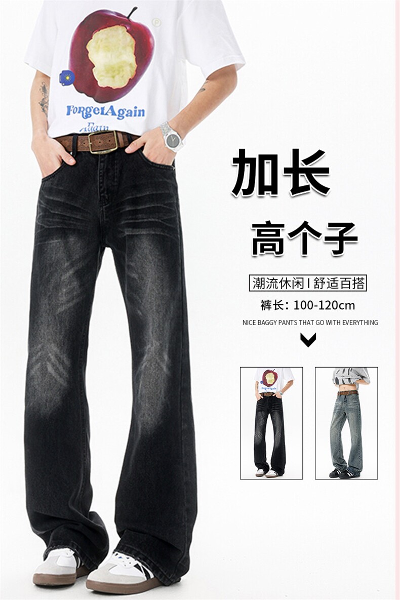 现货加长高个子裤子男款牛仔裤直筒阔腿裤188cm115微喇裤KZ039P60,男装牛仔裤,电商B312