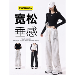无影墙脏脏布秋季潮牌美式宽松直筒阔腿针织长裤A436-837-P38,淑女服装搭配男图片