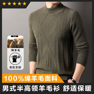 中高端半高领男士羊毛精品打底衫主推图片