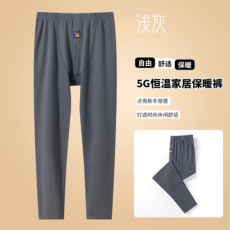 2025秋冬长裤直筒型阳离子男秋裤家居保暖裤,男装休闲裤,雪迪羊绒