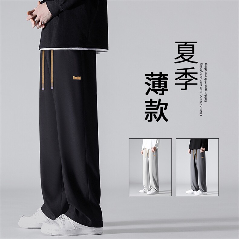 夏季轻薄冰丝速干拖地裤显高显瘦休闲裤2029特批23,男装休闲裤,星座718-1