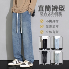 2025秋季新款美式休闲裤子高街复古宽松百搭牛仔裤长裤H36-特P40，男装牛仔裤，星座1006