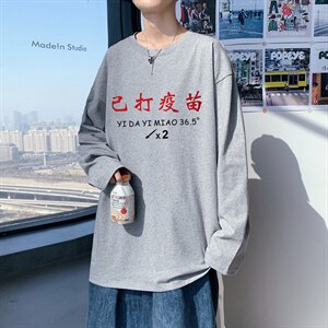！秋季打底衫男卫衣男潮流圆领纯棉长袖T恤男CX295-P25，男装T恤，电商B371