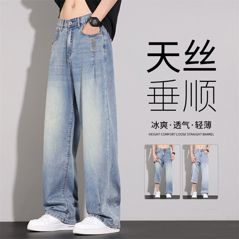 男士天丝牛仔裤夏季薄款运动痞帅阔腿垂感长裤休闲宽松BY106-P48图片