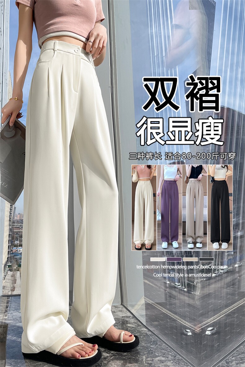 现货窄版阔腿裤女2025新款小个子高腰显瘦垂感直筒休闲西装裤,女装休闲裤,云美莎专业女裤-全店现货