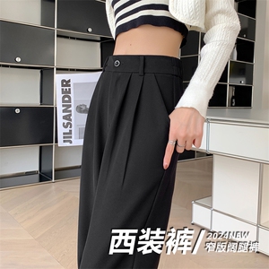 黑色裤子女宽松高腰阔腿长裤小个子高级垂感窄版直筒西装裤图片