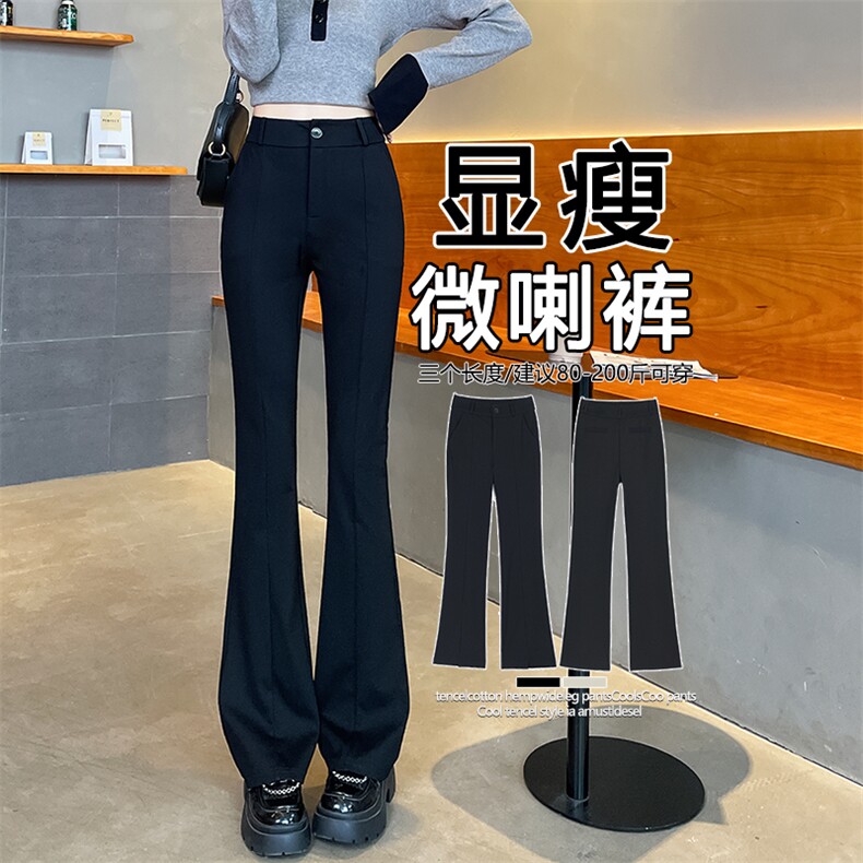 黑色西装喇叭裤女秋冬2025新款高腰垂感显瘦修身休闲微喇裤,女装休闲裤,云美莎专业女裤-全店现货