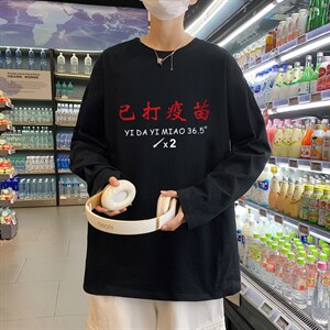 ！秋季打底衫男卫衣男潮流圆领纯棉长袖T恤男CX295-P25图片