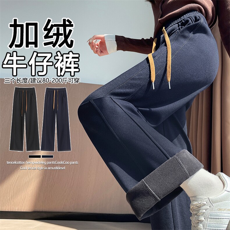 高腰窄版牛仔裤秋冬加绒新款小个子丹宁蓝宽松直筒阔腿裤子,女装休闲裤,云美莎专业女裤-全店现货