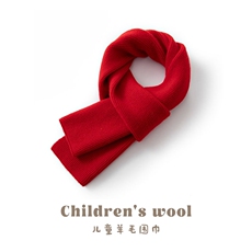 时尚儿童羊毛围巾温暖舒适简约百搭，围巾，牧皓研