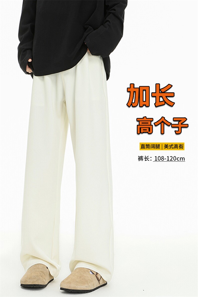 春季高个子加长西裤垂感直筒休闲裤男阔腿长裤子188cm115KZ028P55,男装休闲裤,电商B312