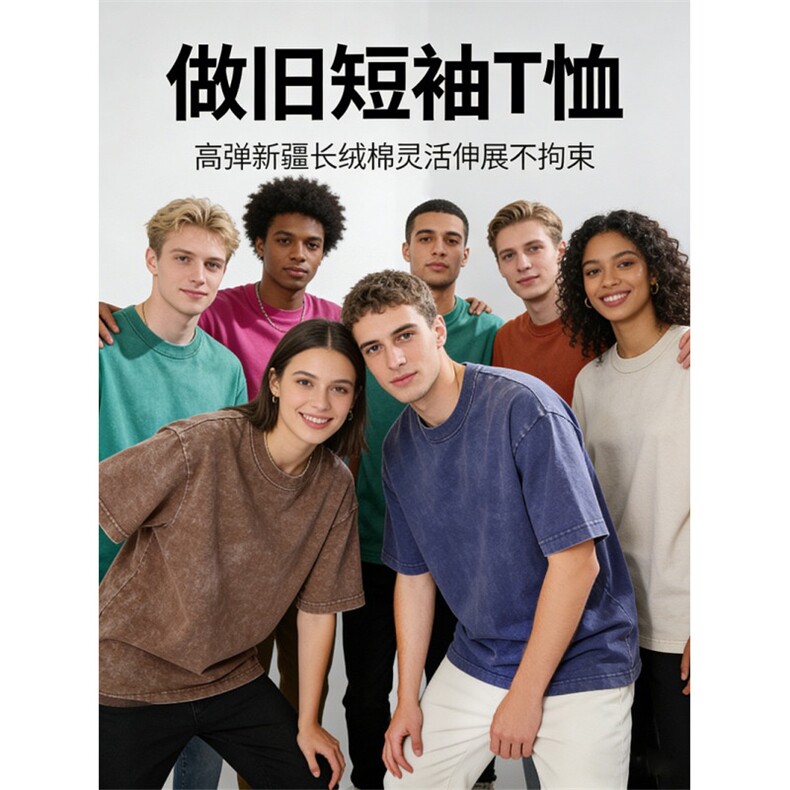 1303B-1-CH009230g高克重水洗做旧炒雪花短袖，男装T恤，星座1303B-1