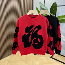 毛衣新款冬季潮流新款圆领针织衫男女本命年时尚衣服福字打底毛衣，男装T恤，星座506A