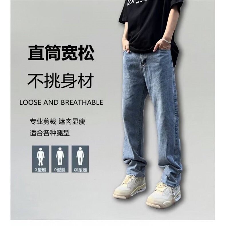 1506/Q2290/P43夏季休闲阔腿男士直筒宽松复古牛仔裤,男装牛仔裤,星座1506