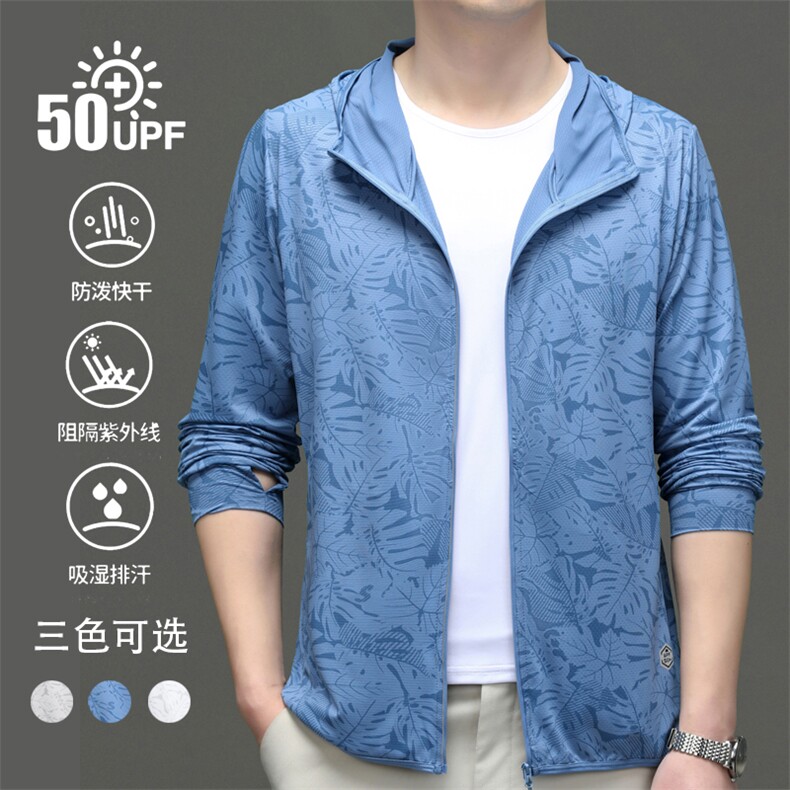 CRRR-FS3209钱塘2020-1夏季新款男士外套户外时尚针织防晒服P52,男装防晒衣,钱塘207-1