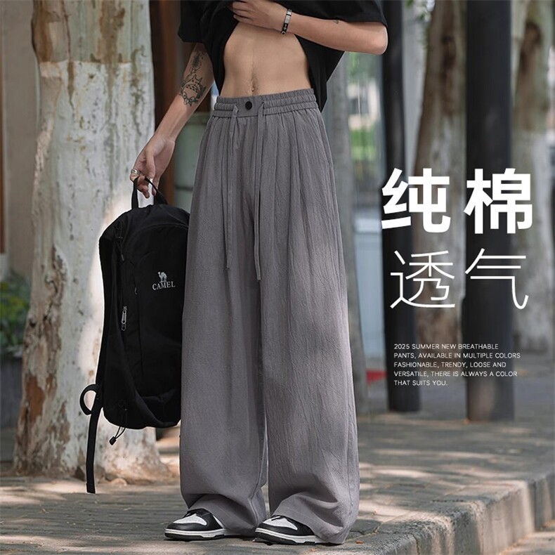 日系松弛感纯棉冰丝裤子男2025新款夏季薄款阔腿裤直筒宽松休闲裤,男装休闲裤,星座506A