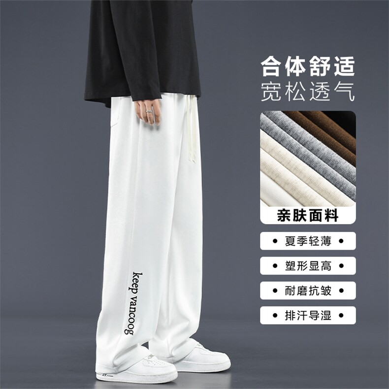 夏季休闲垂感宽松运动裤子阔腿直筒裤男款卫裤WK92-1特批-28,男装休闲裤,星座718-1