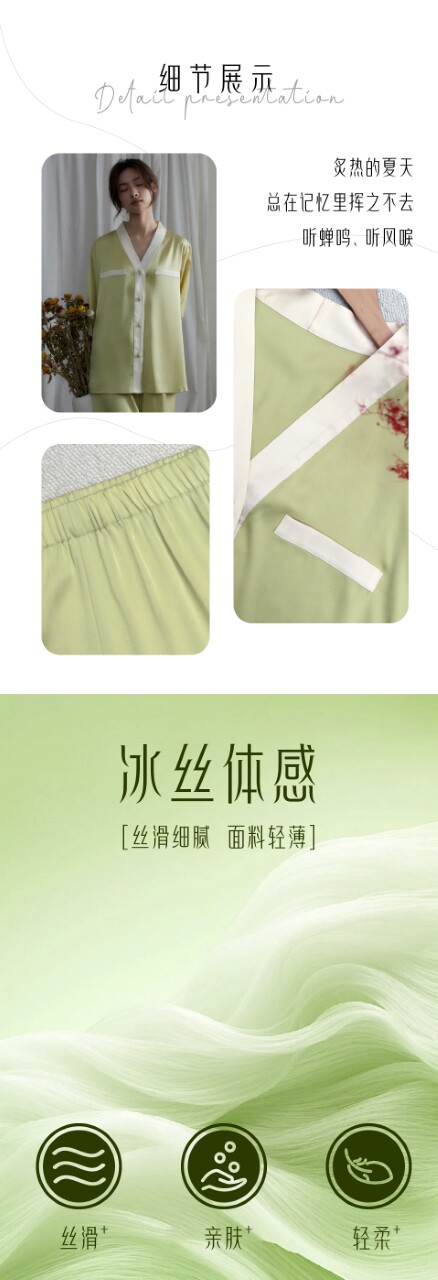 晚香玉套装丝滑新款夏季睡衣,女装套装/套裙,禾雯电商供货