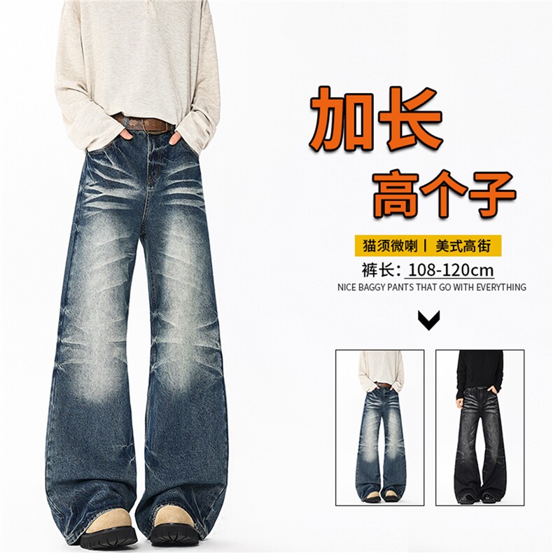 重工猫须磨白水洗做旧牛仔裤190男高个子加长微喇休闲阔腿裤KZ094，男装牛仔裤，电商B312