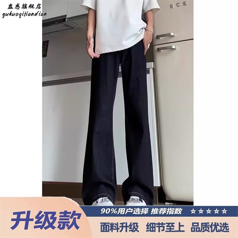 黑色弯刀微喇牛仔裤男夏季潮牌高腰提档裤子高级感修身显瘦直筒裤,男装牛仔裤,星座506A