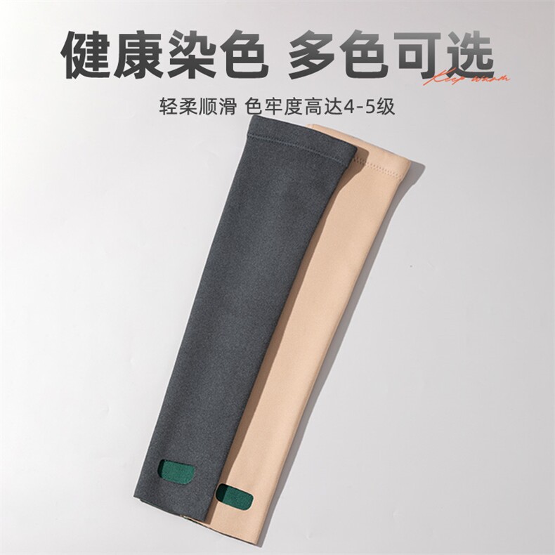 秋冬保暖舒适德绒艾草一体绒踩脚护腿贴合无束缚人体工学云感保暖,饰品周边,晨宏羊绒