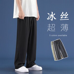 冰丝休闲裤2023夏季超薄韩版潮流百搭宽松休闲裤子2028-特批22,男装休闲裤,星座718-1