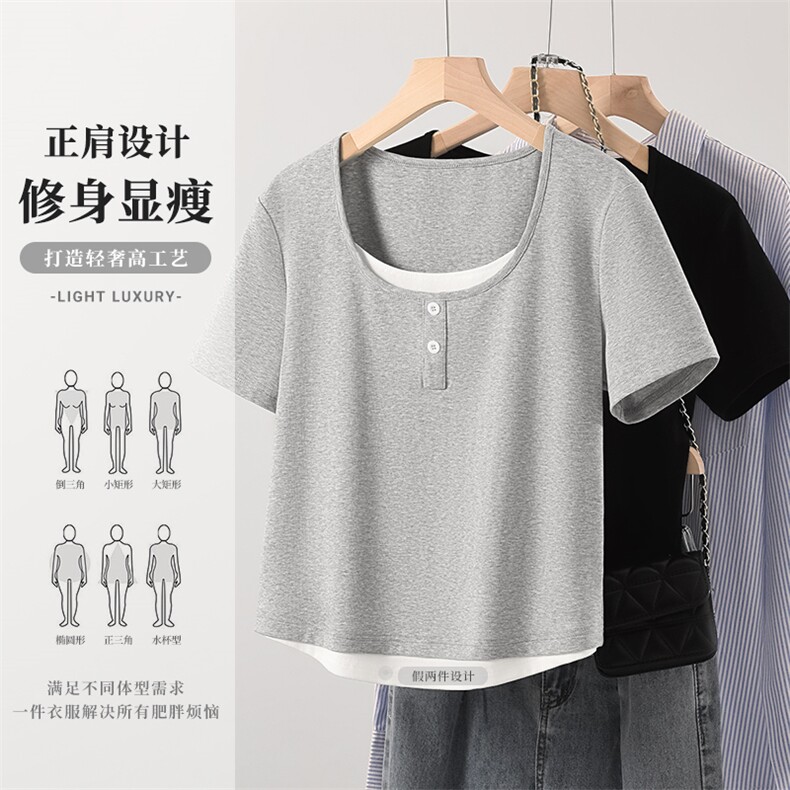 2025年夏季短袖圆领不连帽凉感纯色假两件短T时尚百搭,女装T恤,初己品牌服饰全品类供货