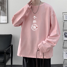 控48重磅230g纯棉长袖t恤男大码圆领卫衣打底衫TX3070-P28，男装T恤，电商A040