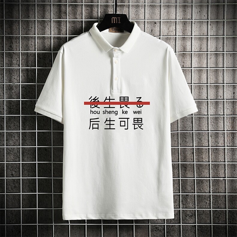PL57028-P35翻领短袖polo衫男大码胖子半袖t恤男有领保罗衫,男装Polo衫,电商A040A