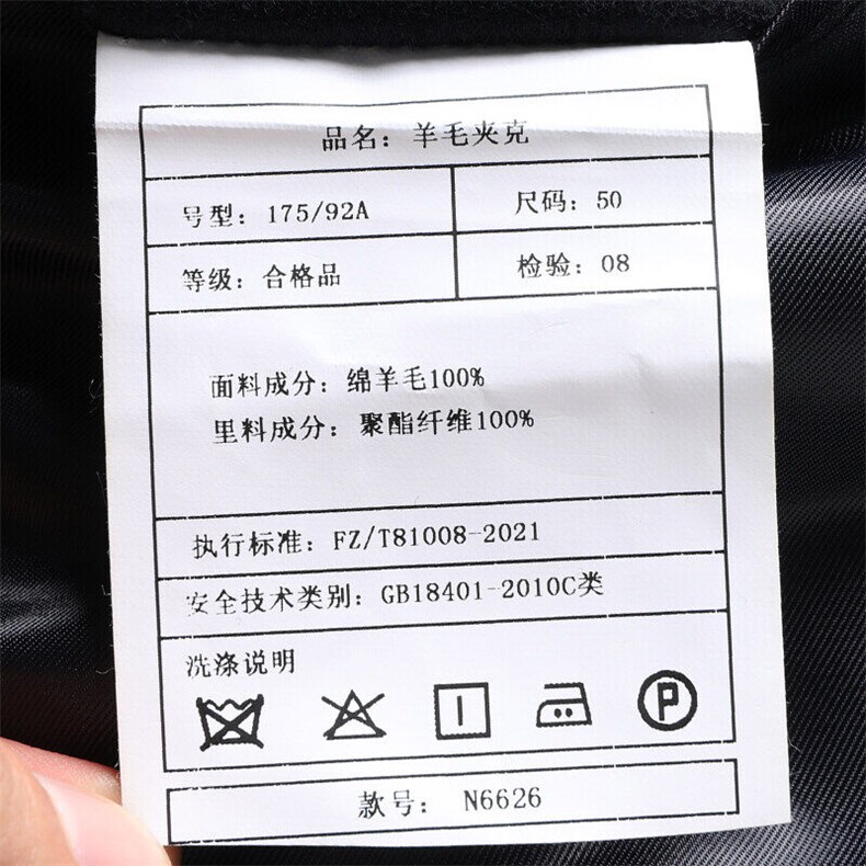 新款男士呢子夹克拉链款309B-3-6626-P180,男装夹克,星座1409-3