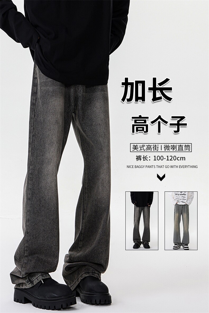 加长版裤子男高个子美式高街188cm110牛仔裤KZ010P58加绒68控78,男装牛仔裤,电商B312